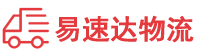 邵阳到桂林物流公司